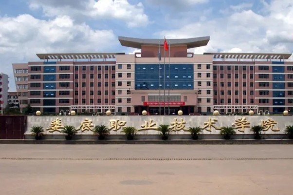 娄底职业技术学院2024年专业收费标准(图1) 娄底职业技术学院2024年专业收费标准