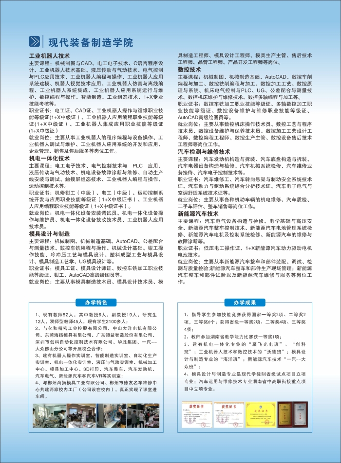 郴州职业技术学院2022年单独招生简章(图5)