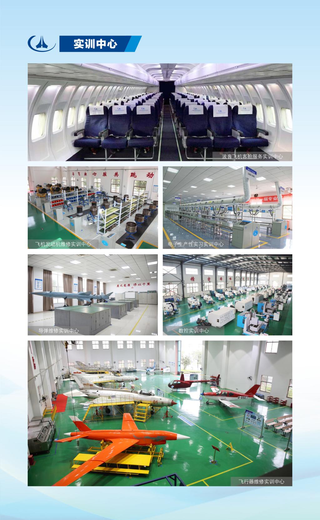长沙航空职业技术学院2022年单招手册(图6)