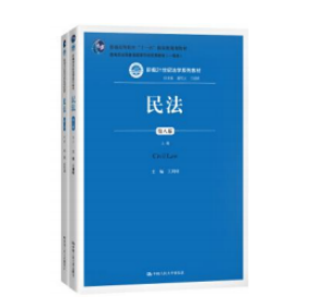 2023年怀化学院专升本《民法学》考试大纲 2023年怀化学院专升本《民法学》考试大纲