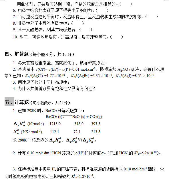 附录：题型举例