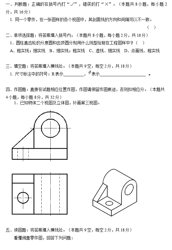 题型举例