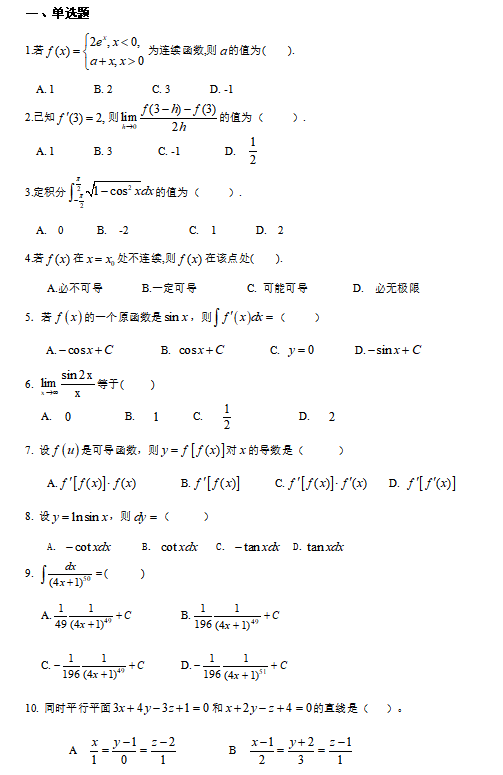 附 录(题型举例)