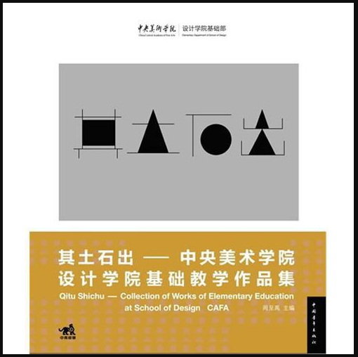 周至禹.其土石出