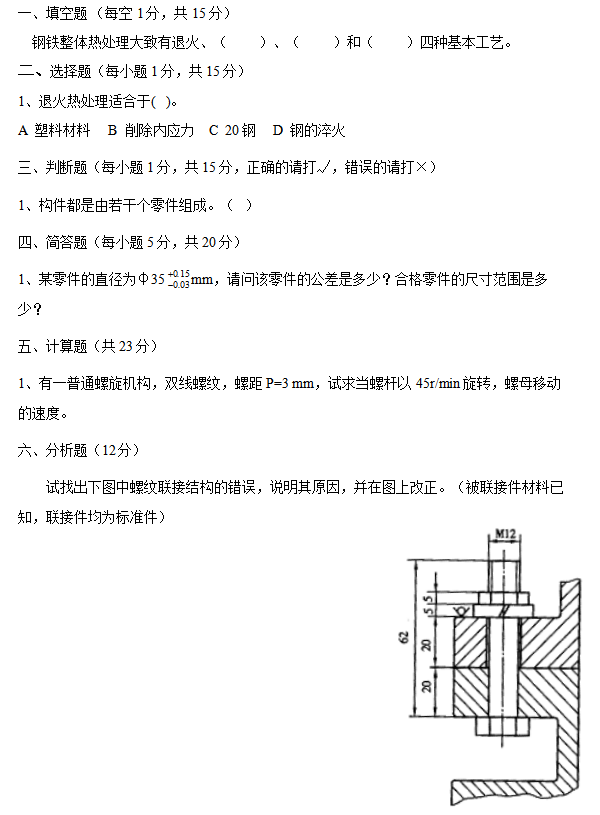 题型举例