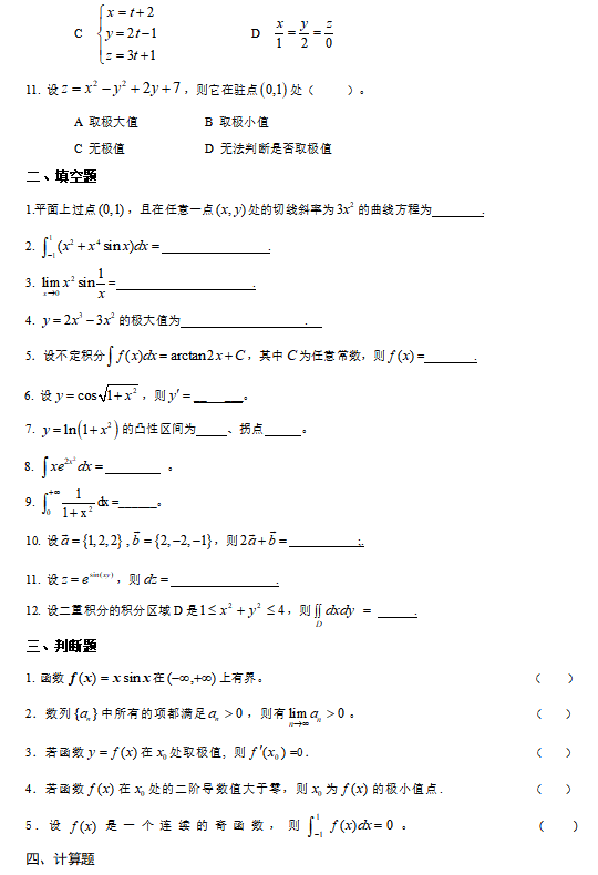 附 录(题型举例)