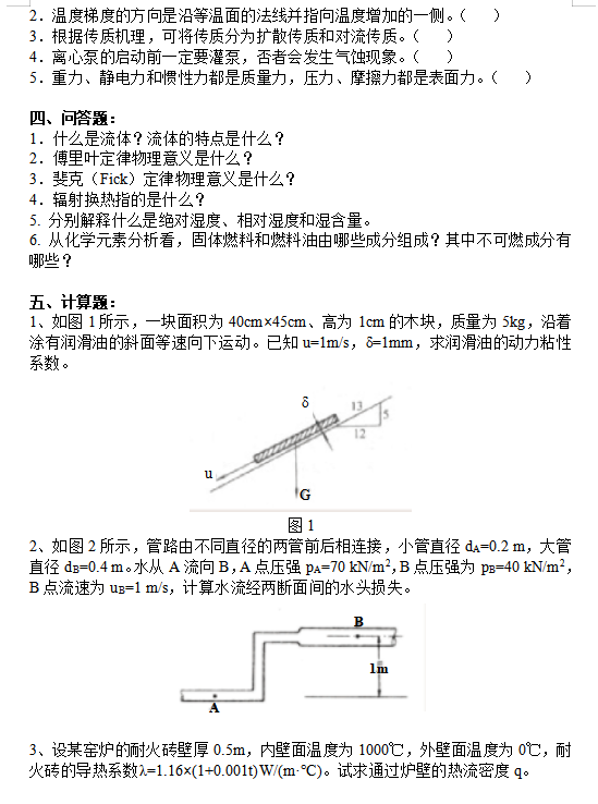 附录：题型举例