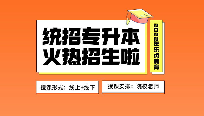 湖南专科挂科会影响专升本报名吗(图2)