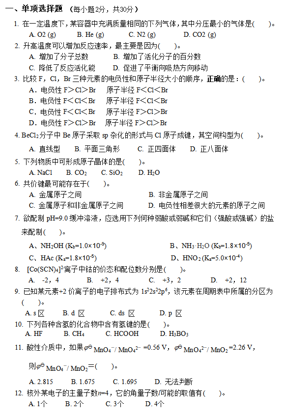 附录：题型举例