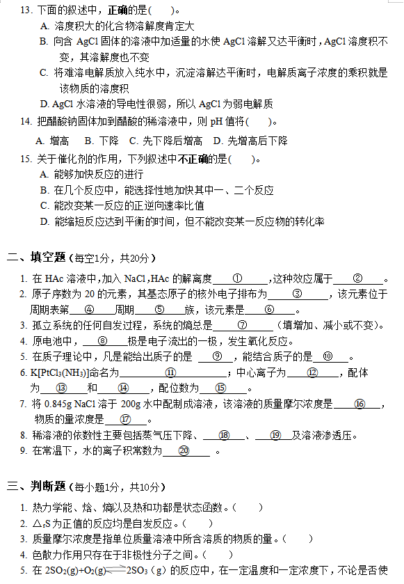 附录：题型举例