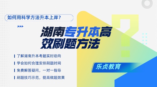 湖南专升本建档立卡政策具体要求解析(图2)