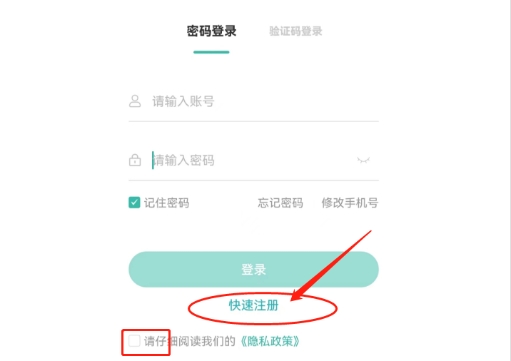 2023年湖南张家界成考怎么在潇湘成招APP上报名?详细教程!(图2) 2023年湖南张家界成考怎么在潇湘成招APP上报名?详细教程!(图4)