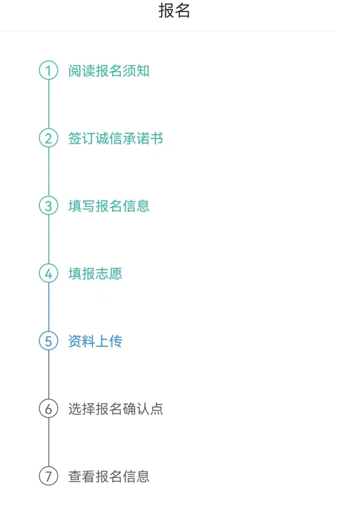 2023年湖南怀化成考怎么在潇湘成招APP上报名?详细教程!(图5) 2023年湖南怀化成考怎么在潇湘成招APP上报名?详细教程!(图7)