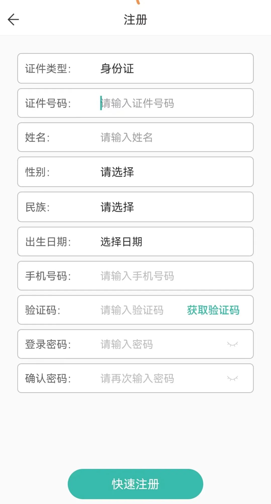 2023年湖南株洲成考怎么在潇湘成招APP上报名?详细教程!(图3) 2023年湖南株洲成考怎么在潇湘成招APP上报名?详细教程!(图5)