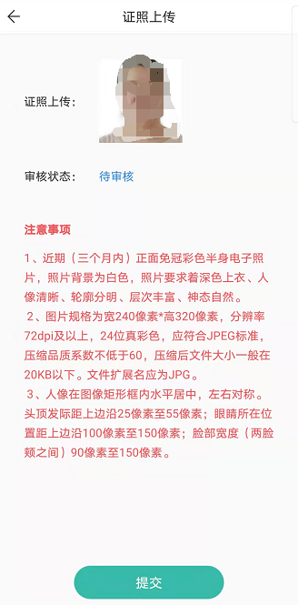 2023年湖南长沙成考怎么在潇湘成招APP上报名?详细教程!(图17) 2023年湖南长沙成考怎么在潇湘成招APP上报名?详细教程!(图19)