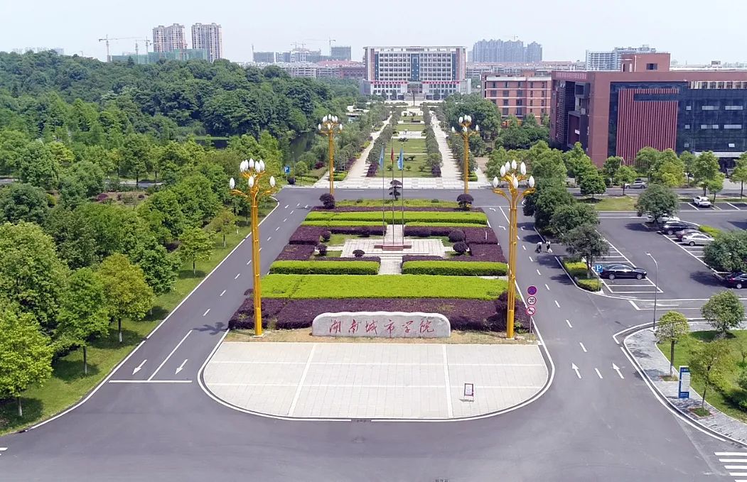 湖南城市学院2024年专升本报考指南(图1) 湖南城市学院2024年专升本报考指南(图1)