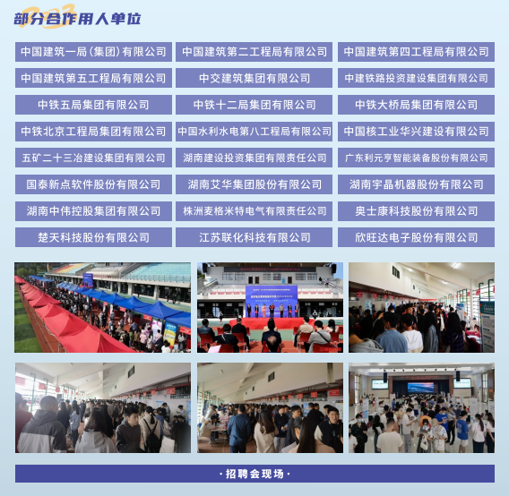 湖南城市学院2024年专升本报考指南(图5) 湖南城市学院2024年专升本报考指南(图7)