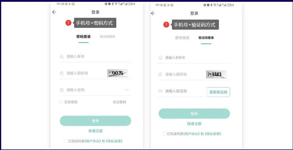 潇湘专升本APP报名流程及操作演示(图3) 潇湘专升本APP报名流程及操作演示