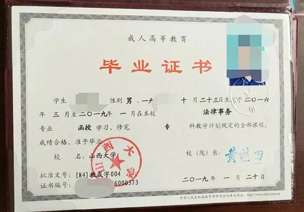 成人高考毕业证书 成人高考毕业证书