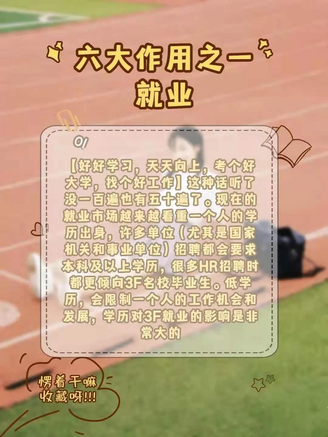 提升学历的作用，低学历必看(图2)
