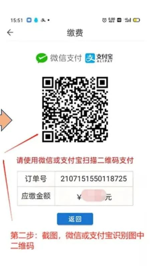 湖南成考考生潇湘成招上缴纳报名费