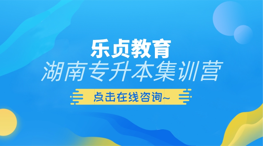 文史类专升本备考总是背不会，压力大如何解决？