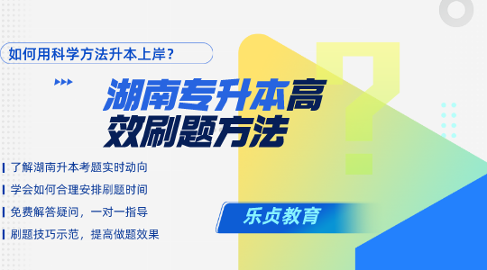 2022年湖南永州专升本考试报名入口（2月15日开通）