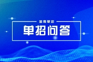 长沙南方职业学院2024单招准考证打印时间