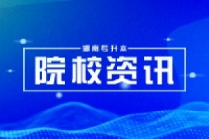 2024年长沙师范学院专升本合计1070余名考生报考